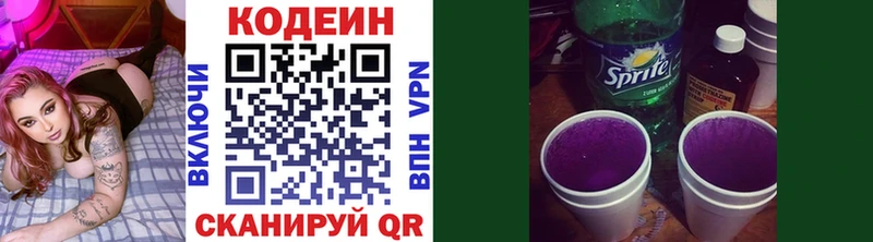 Купить закладки  Верхний Тагил  Кодеиновый сироп Lean Purple Drank 