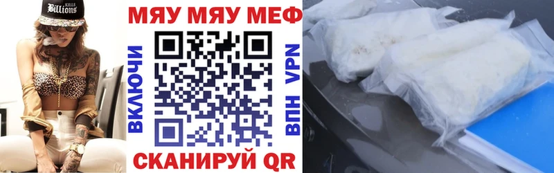 МЯУ-МЯУ мяу мяу  Купить где  Верхний Тагил 