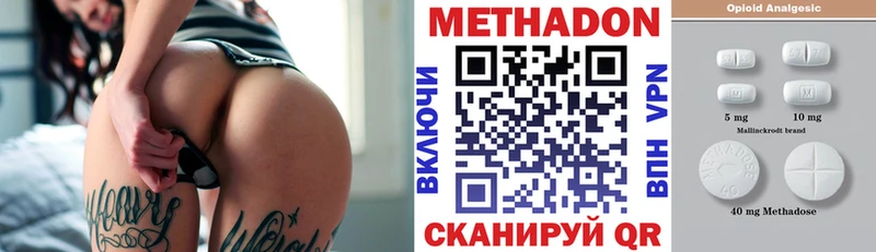 МЕТАДОН methadone Верхний Тагил